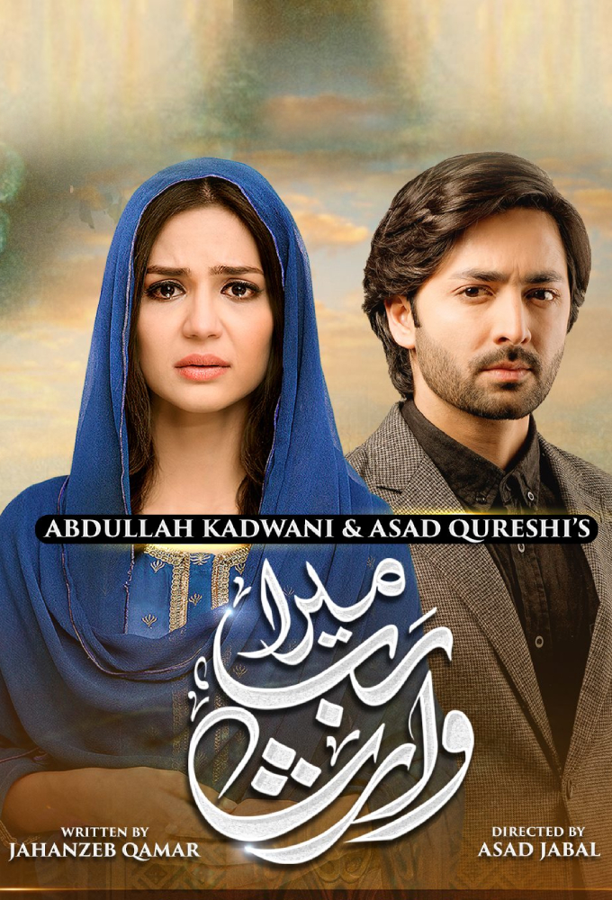 Бог мне свидетель