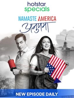 Анупама, здравствуй, Америка.