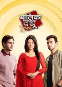 Маленькая Невеста 2