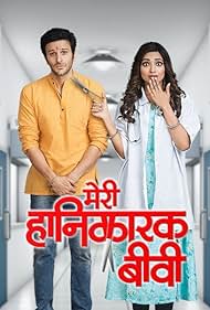 Моя безумная жена