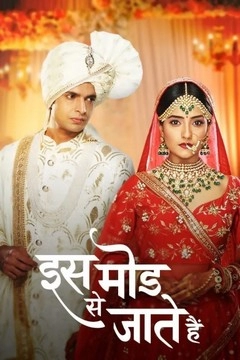 Повороты жизни